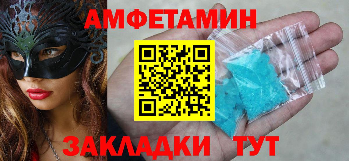 Осинники  АМФЕТАМИН VHQ  Амфетамин  Вход с VPN 