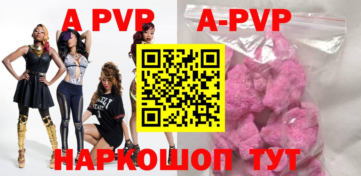 A-PVP мука  Alfa_PVP крисы CK  Осинники  А ПВП VHQ  Вход с VPN 