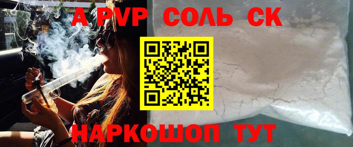 A PVP СК Осинники