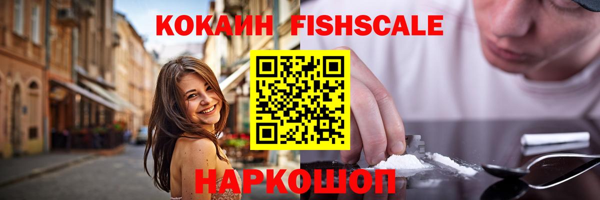COCAIN Перу  COCAIN 97%  Вход с VPN  Осинники 