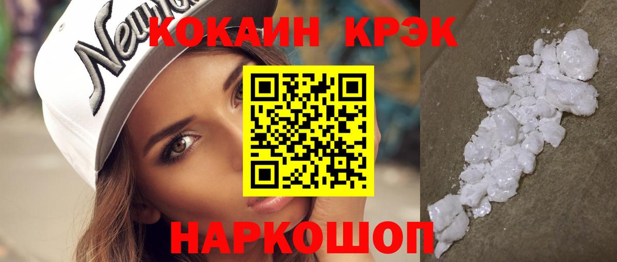 Кокаин 98% Осинники