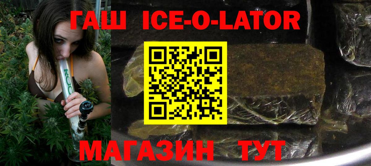 ГАШ VHQ  ГАШ  Осинники  Вход с VPN  ГАШИШ хэш 