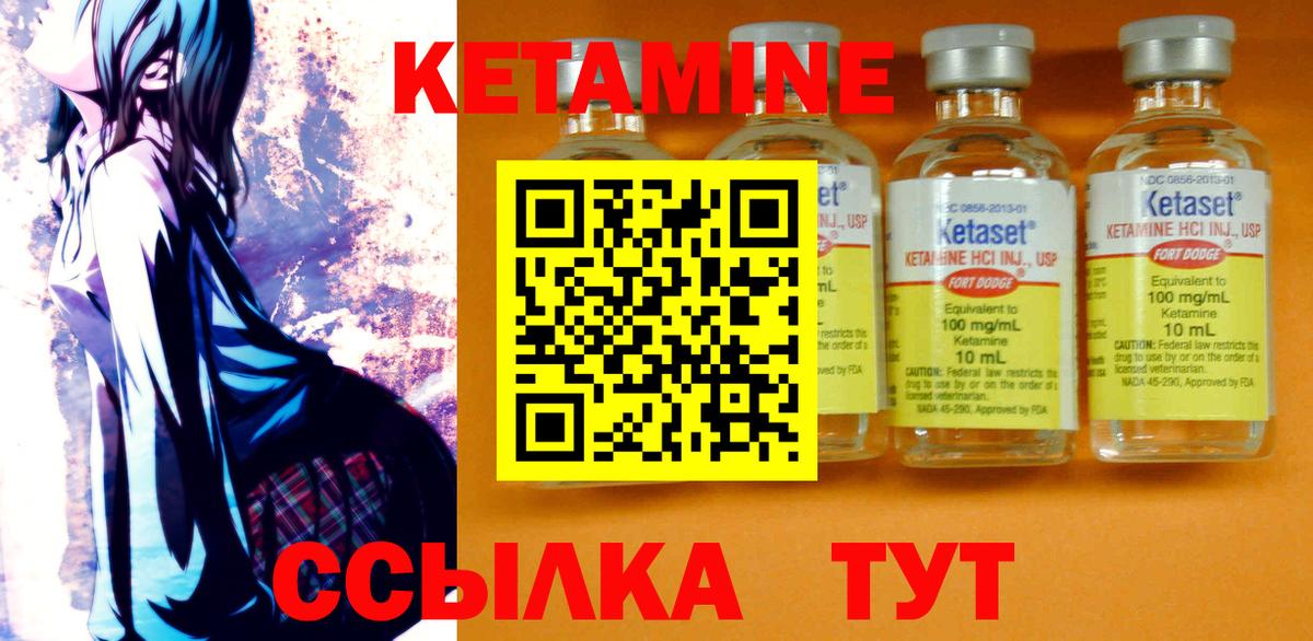 КЕТАМИН VHQ  Вход с VPN  Осинники  Кетамин VHQ 
