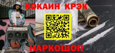 MESCALINE Новокубанск