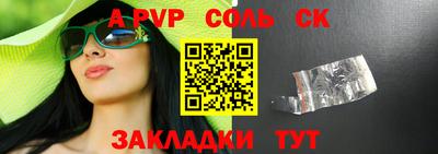 spice Новодвинск
