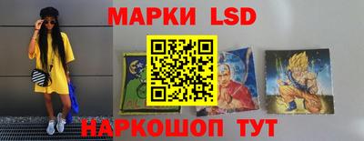 марки lsd Новозыбков