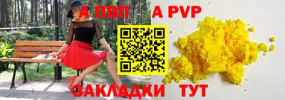 a pvp Обнинск