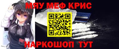 MESCALINE Новокубанск