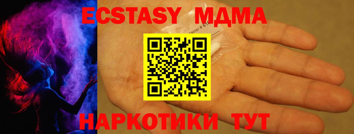 MDMA crystal  Вход с VPN  MDMA VHQ  Осинники 