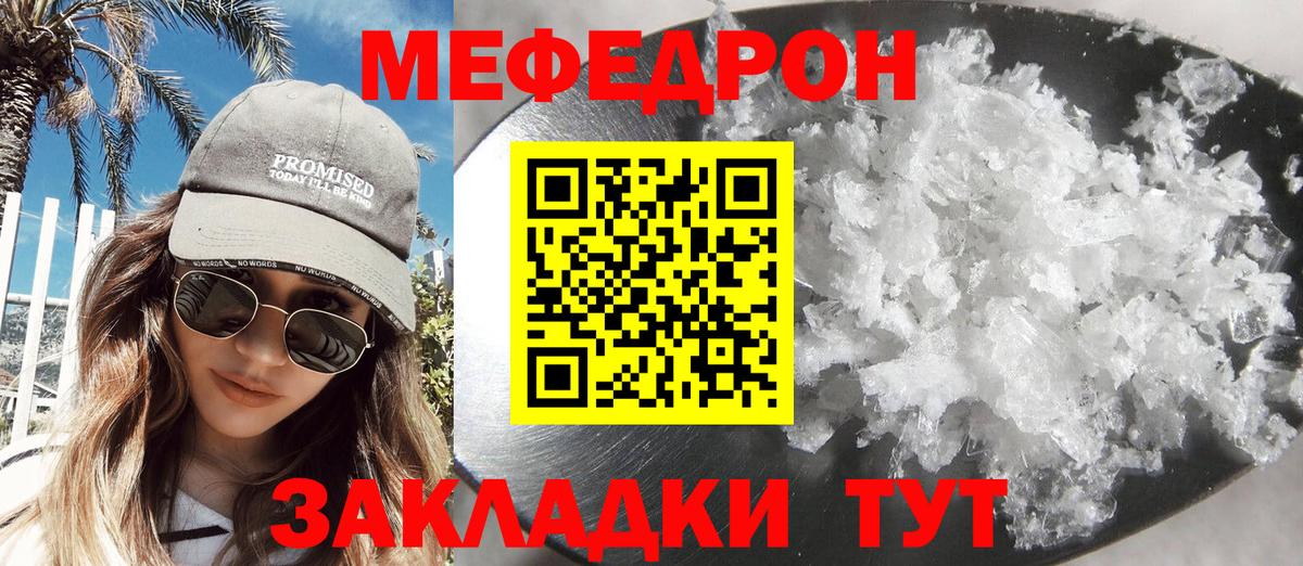 Мефедрон кристаллы  Мефедрон  Осинники  Вход с VPN  Меф mephedrone 