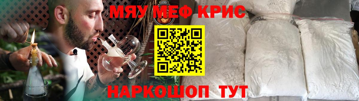Меф кристаллы Осинники