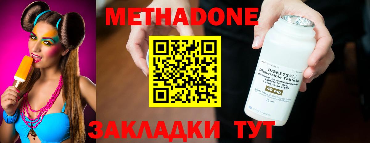mega ССЫЛКА  Метадон мёд  Вход с VPN  МЕТАДОН VHQ  Осинники 