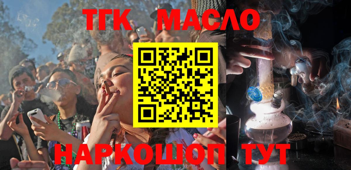 ТГК вейп Осинники