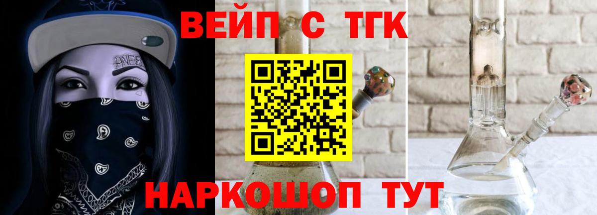 Осинники  ТГК вейп с тгк  Дистиллят ТГК THC oil  Вход с VPN 